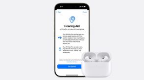 AirPods Pro 2の「補聴器機能」追加により、米国の大手補聴器ブランド株価が急落