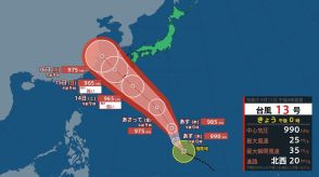 台風13号（バビンカ）沖縄地方に直撃　今後の台風進路とヘクトパスカルは