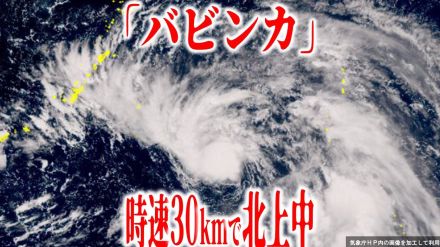 【台風13号情報】「バビンカ」ロードバイク並みの時速30kmの速さで北上中　沖縄・奄美には14日正午から最接近の恐れ　今後の進路・勢力・天気は?【最新進路予想図・雨風のシミュレーション（12日午後2時更新）】