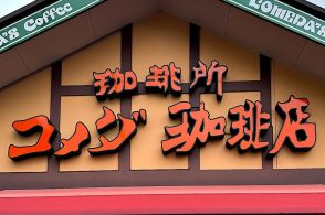 【コメダ】ボリューム満点の「お月見シロノワール」まるで焼き芋みたいな美味しさ！ねっとり濃厚で満足感たっぷりです《実食レビュー》