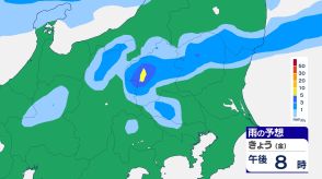 関東甲信　今夜にかけて内陸を中心に雨や雷雨　局地的に“バケツをひっくり返したような雨”が降る予想　あす晴れてもにわか雨や雷雨の所も【3連休の雨シミュレーション】