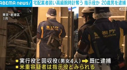 「太ももを何回か刺せ」 マンション住人切りつけ強盗 新たに“指示役”の20歳男を逮捕 東京・新宿区