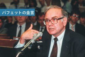 ウォーレン・バフェットが語った「20年の積み重ねを5分で台無しにする」リーダーの行動