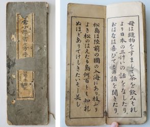 明治時代の書き方教科書　元小学校教諭が上富田町教委に寄贈、和歌山