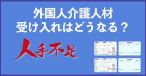 安い日本で「外国人が働きに来ない」の誤解