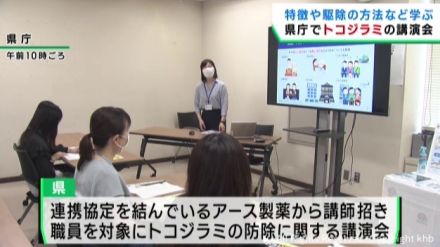 全国各地で被害者が増加　トコジラミの駆除などを宮城県職員が学ぶ