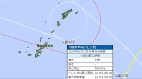 台風13号最新情報　14日には沖縄本島を直撃　今後の風雨と進路予想（13日17時04分:気象庁発表）