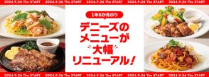 デニーズ、グランドメニューリニューアル。サラダはすべて国産野菜に、パスタなど新メニュー“35品”追加