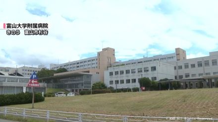 富山大学附属病院　13日は通常通りの診療　12日のシステムトラブルは復旧