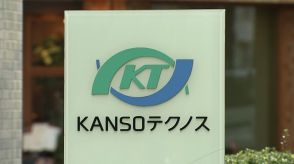 海洋生態系調査の業務委託先「KANSOテクノス」が6000万円以上の不適切請求　承認得ずに業務を再委託か　環境省