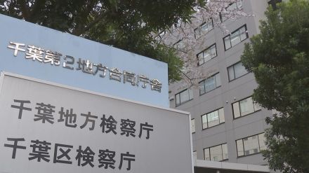 千葉・市原市で男性（当時81）をひき逃げし死亡させた男性会社役員　ひき逃げで略式起訴し過失運転致死では不起訴処分　