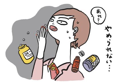 【40代、50代・薬と上手に付き合う方法⑥】薬で依存症になることがある!?