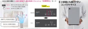 ビックカメラ、コンパクトサイズで低騒音の「プラズマクラスター空気清浄機」を発売