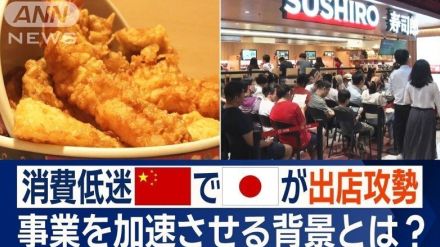 節約志向強まる中国に商機　日本の飲食店が出店攻勢…天ぷらや回転すし店、焼き肉丼も