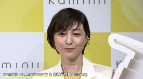 「ワクワクが止まらない」所属事務所を独立した広末涼子さん（44）今後の活動語る…25年ぶりのコンサート開催へ