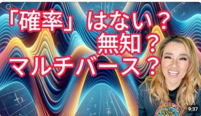 「発達障害は親のせいではない」　信州大学の天文物理学者が語る幸せな子育て