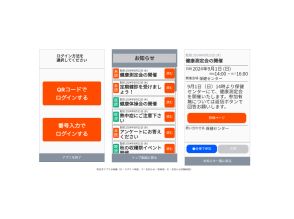 TOPPAN、自治体向け「高齢者ICT支援アプリ」--高齢者への情報発信をサポート