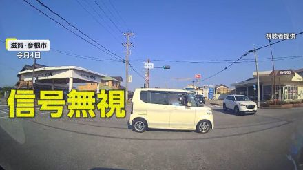 【独自】高齢ドライバー「ごめんごめん」信号無視で交差点に進入し急停車…衝突寸前　滋賀・彦根市