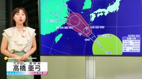 【動画】14日の天気 - 台風13号最接近 奄美・沖縄で荒天　西・東日本で猛暑続く 松江37℃予想（13日19時更新）