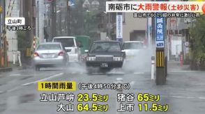 厳しい暑さが続き富山市や高岡市伏木では猛暑日…大気の状態が不安定で1時間60ミリ超の雨の所も　富山