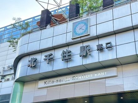 足立区最大「北千住駅」には何がある？ 東西縦横に伸びる商店街＆徒歩圏内に銭湯6軒のザ・下町！