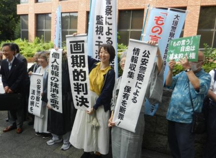 警察の情報収集は「違法」　名古屋高裁判決、弁護団「全国初」と評価