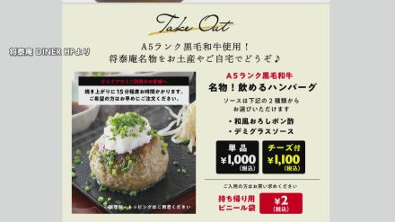 「飲めるハンバーグ」でO157食中毒34人発症…客が“追い焼き”するスタイルで加熱不十分か　暑い時期の調理は特に要注意!