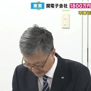 関電子会社が「1800万円水増し」請求　環境省からの業務委託巡り　承認受けないまま業務の再委託も