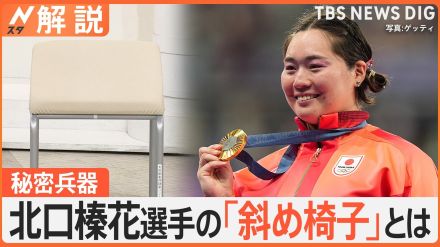 北口榛花選手を支えた人たち 東京開催の世界陸上開幕まであと1年 “猫背矯正”の秘密兵器「斜め椅子」で金メダルへ【Nスタ解説】