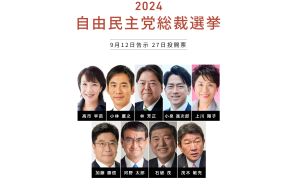 憲法、経済、党改革どうする？自由民主党総裁選挙に立候補した9氏の経歴・政策まとめ