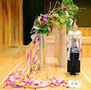 フラワーデザインの全国大会　北谷町の柳さんが優勝　大きな花束をデザイン　「まだ夢のよう」