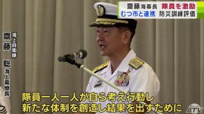 齋藤聡海上幕僚長が7月の着任後初めて大湊地方総監部を視察「大変心強く思う」隊員たちを激励　パリ五輪・銀メダリスト佐藤大宗選手も同行