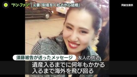 “ドン・ファン”元妻2回目の裁判　友人らが語ったことは…SNSで「月100万円もらえるから」「何も答えないように」