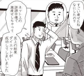 「食べない」「運動をする」ですべて解決するのに…「ダイエットをしている」と言う人はどうせ太ります（中川淳一郎）