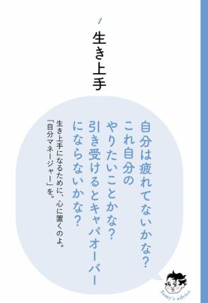 【精神科医が教える】やさしい人が損をしないために絶対欠かせないこと・ベスト1