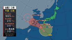 台風13号バビンカ現在地と予想進路　沖縄通過後中国大陸付近で《強い勢力》に発達予想（14日午前5時現在）