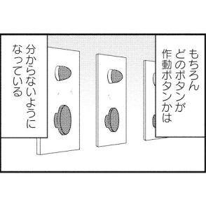 「死刑執行ボタンを押す瞬間」に起きたあり得ない事態…死刑に参加した刑務官が告白