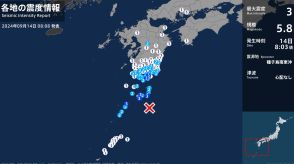 鹿児島県で最大震度3の地震　鹿児島県・錦江町、肝付町、鹿児島十島村、南種子町、屋久島町