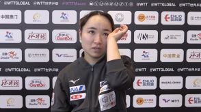 2回戦敗退の伊藤美誠 試合を振り返る「結果は0-3だけど良い部分もあった」【卓球 WTTマカオ】