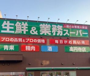 【業務スーパー】「煮物にもサラダにも使えて万能！」「コスパよすぎる大容量…」主婦が買い物に行くたびに買ってしまうコスパ抜群冷凍食品2選！