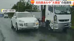 【独自】トラックと車が並走しながら目の前に…“間一髪”で回避　カメラが捉えた恐怖の瞬間　北海道・中標津町