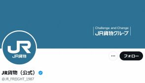 JR貨物　“隅田川駅”でのイベント中止を発表「諸般の事情により」　データ改ざんで問題で話題