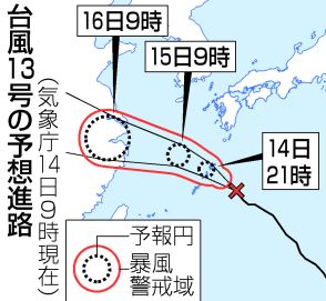 【図解】台風13号、奄美大島付近へ＝沖縄も暴風高波警戒―気象庁