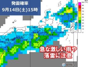 関西　3連休初日は晴れていても急な激しい雨や雷雨のおそれ　屋内でも停電に注意を