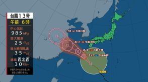 【台風情報】台風13号　南大東島の北北東約80キロを1時間におよそ30キロの速さで北西に進む　台風進路予想