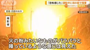 「電柱の上から火の粉が…」運転中に目の前で落雷　愛媛・四国中央市