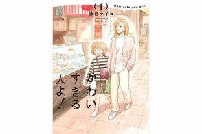 お笑い芸人ニッチェ 江上敬子さんの「いま人に薦めたい愛読マンガ」6冊「グルメ×ギャグで一番だと思う作品」