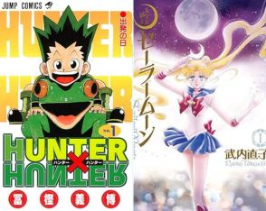 【HUNTER×HUNTER】作者が「セーラージュピター」の絵を投稿⇒「これは泣く」「好きだった」と反響