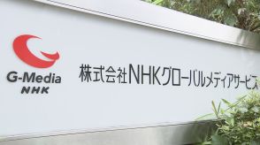 NHK子会社のチーフプロデューサーの男を逮捕　渋谷駅近くで駅員の顔を数発殴ったか　警視庁