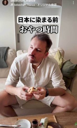 「やっぱりこれだね」　日本に染まったフランス人の「おやつ時間」ビフォーアフターに「どちらも最高」の声